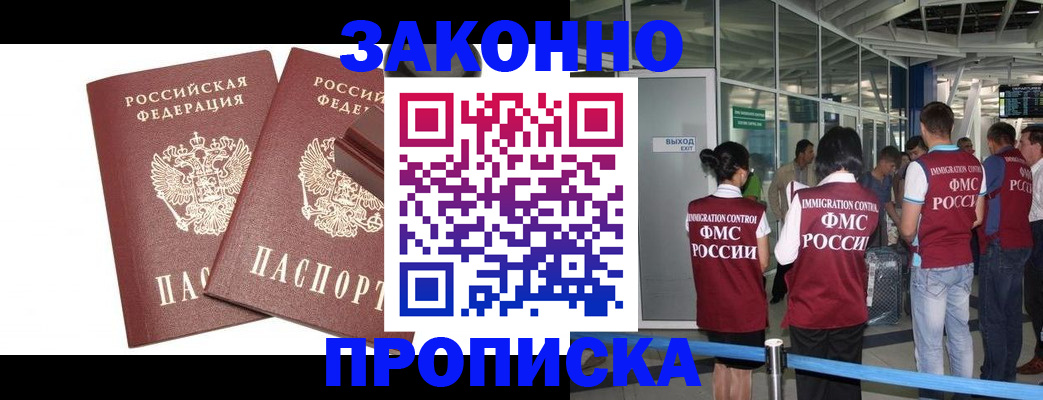 найти адрес прописки в Светлограде