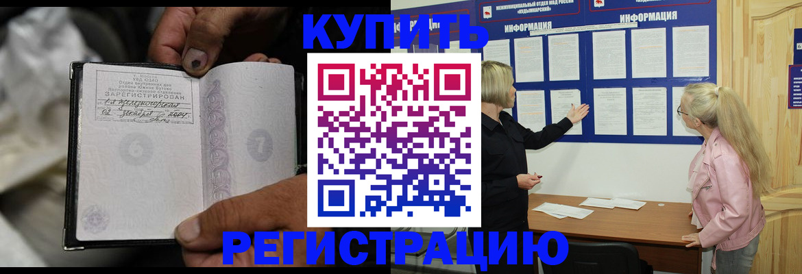 прописка поиск в Светлограде