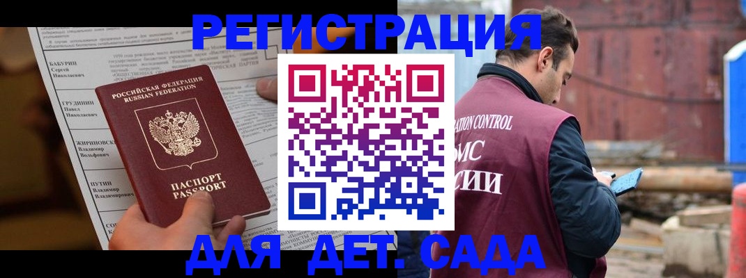 прописка иностранных граждан в Светлограде