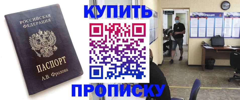 временная регистрация законно в Светлограде