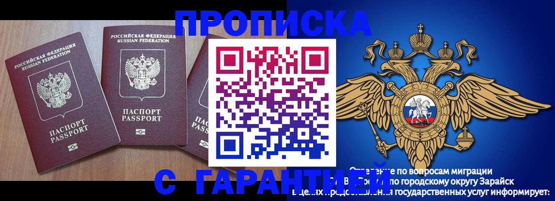 временная регистрация для всех в Светлограде